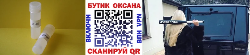 Купить где  Зеленоградск  Бутират вода 