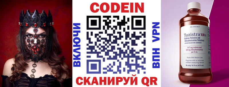 Купить закладки  Зеленоградск  Кодеин Purple Drank 