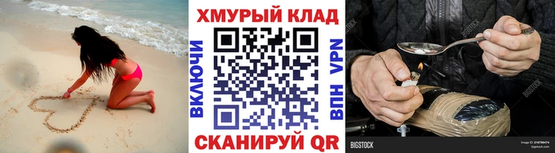 Купить закладки  Зеленоградск  ГЕРОИН хмурый 