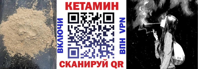 КЕТАМИН ketamine  Купить где  Зеленоградск 