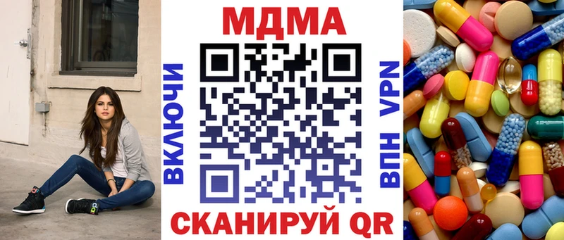МДМА кристаллы  Купить  Зеленоградск 
