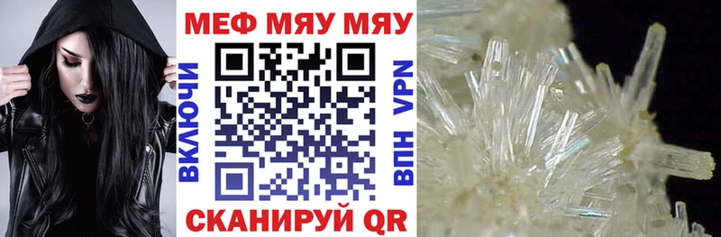 Купить закладки  Зеленоградск  Меф mephedrone 
