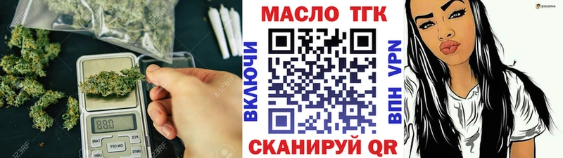 Купить  Зеленоградск  ТГК вейп 